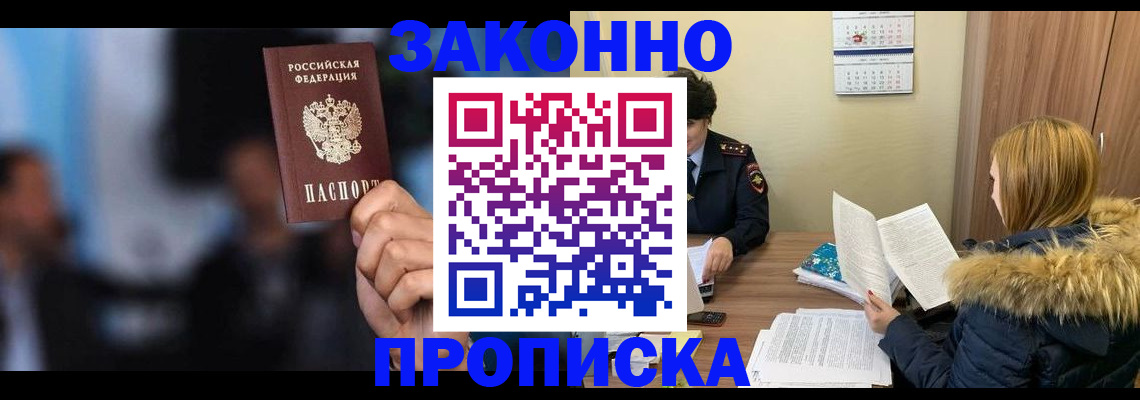 временная регистрация гарантия в Белебее
