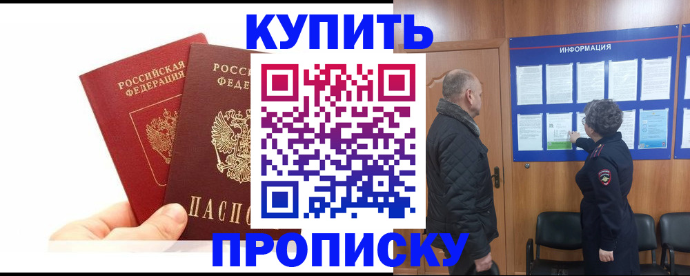 временная регистрация законно в Белебее
